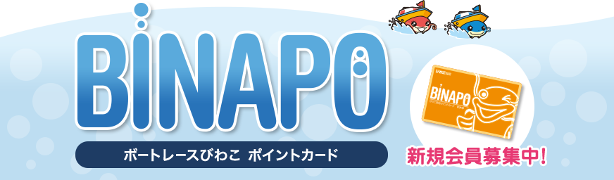 競艇 ライブ 琵琶湖 無料 本日のレース｜BOAT RACE